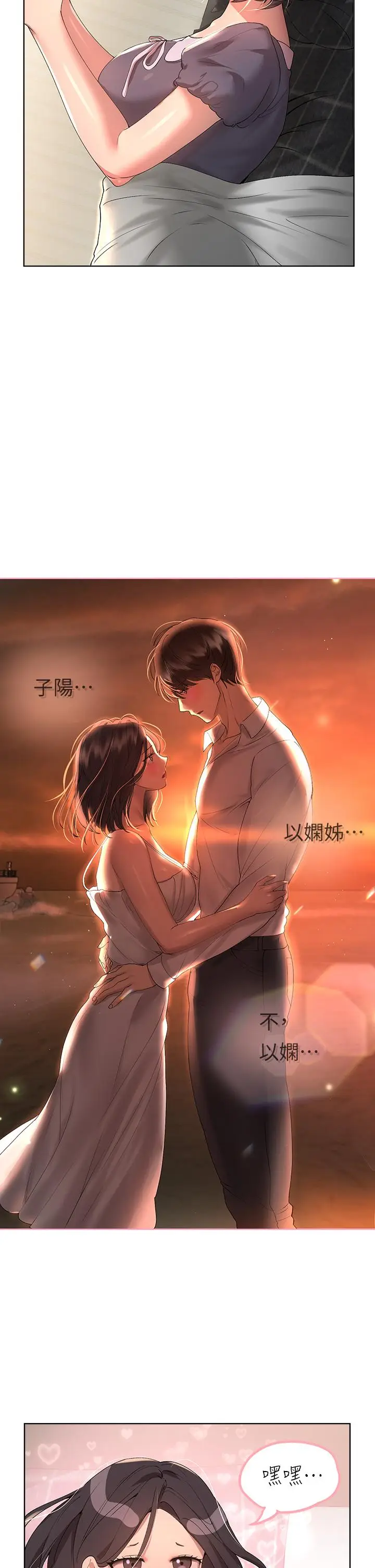 漫画《姊姊们的调教》第57话第35张图