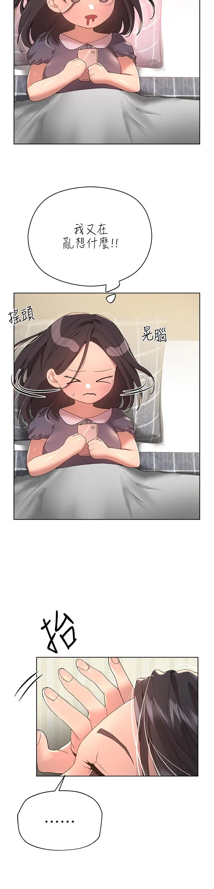 漫画《姊姊们的调教》第57话第36张图
