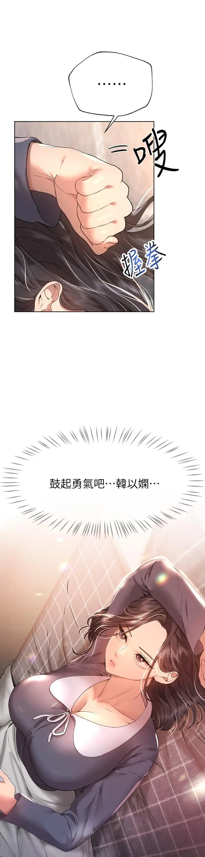 漫画《姊姊们的调教》第57话第37张图