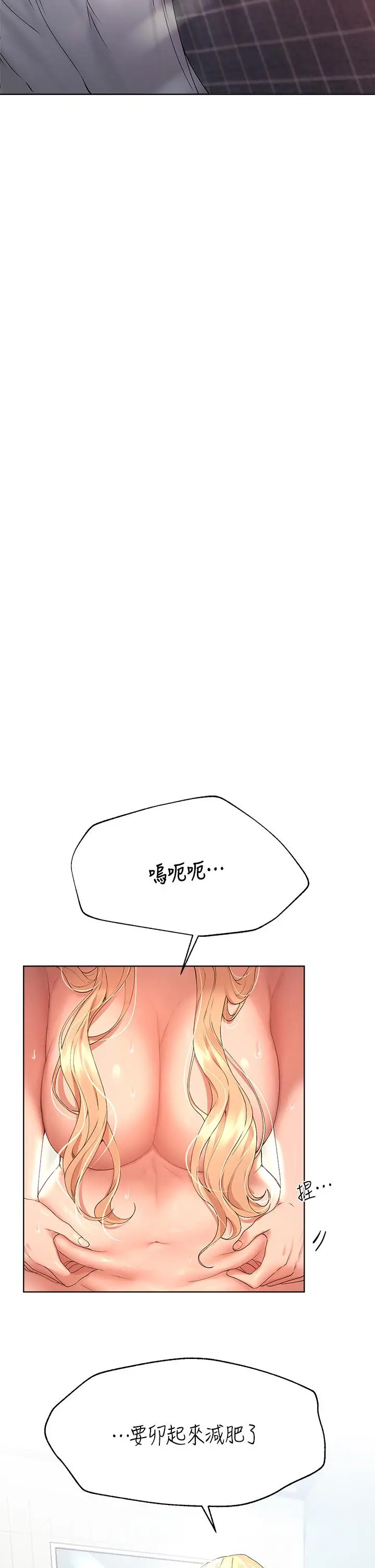 漫画《姊姊们的调教》第57话第38张图