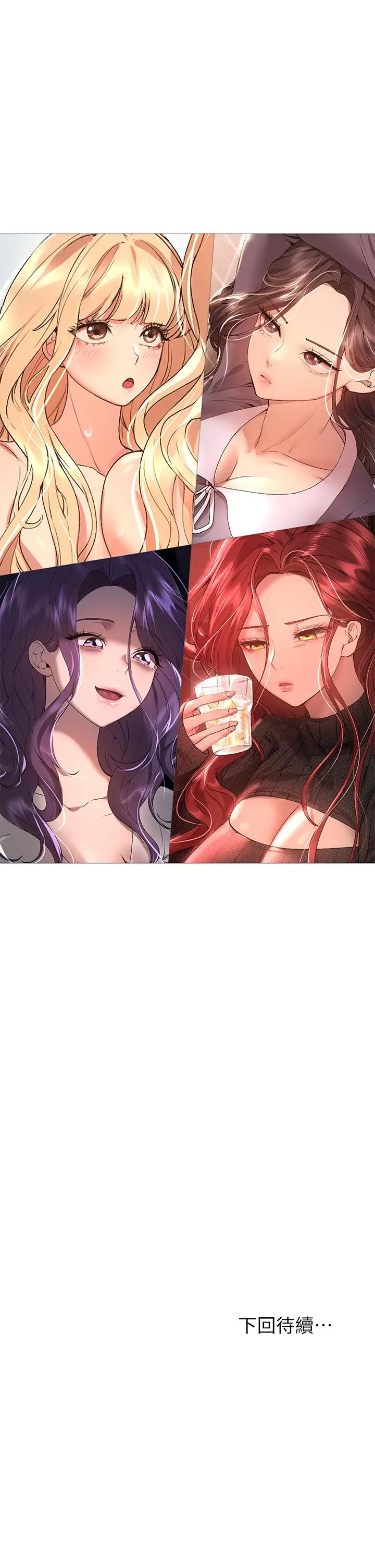 漫画《姊姊们的调教》第57话第42张图