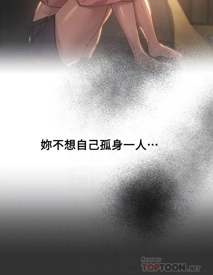 漫画《姊姊们的调教》第57话第8张图
