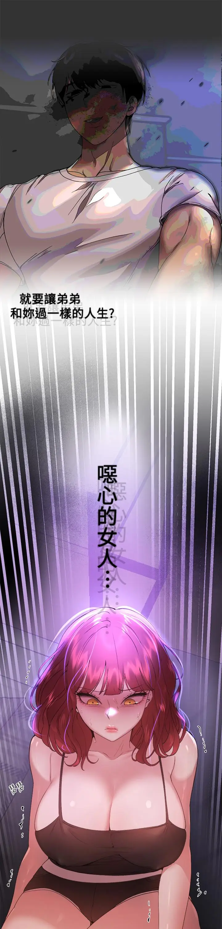 漫画《姊姊们的调教》第57话第9张图
