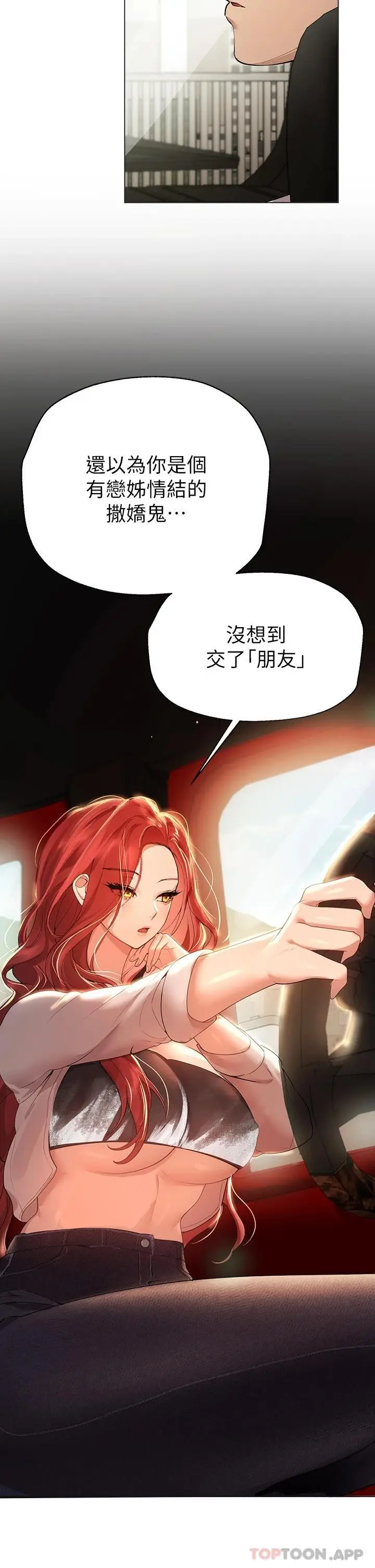 漫画《姊姊们的调教》第58话第20张图