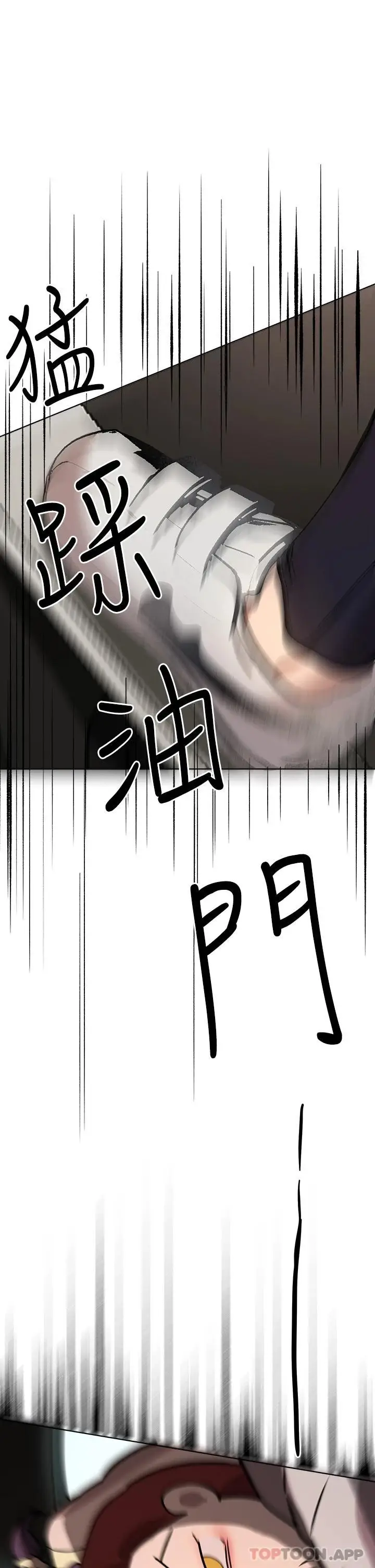 漫画《姊姊们的调教》第58话第27张图