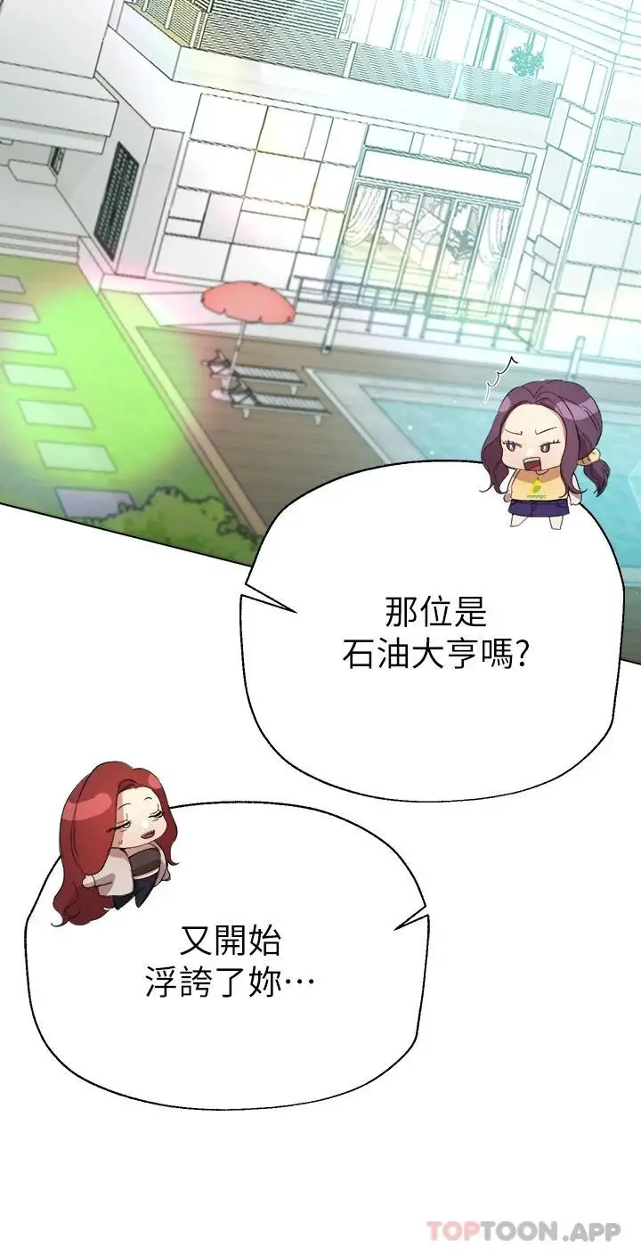 漫画《姊姊们的调教》第58话第30张图