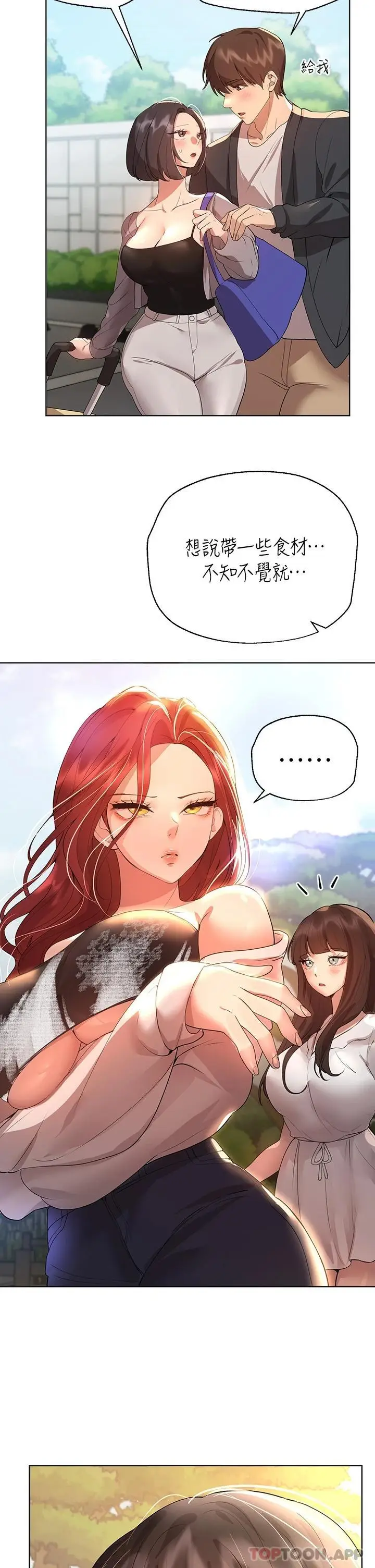 漫画《姊姊们的调教》第58话第32张图