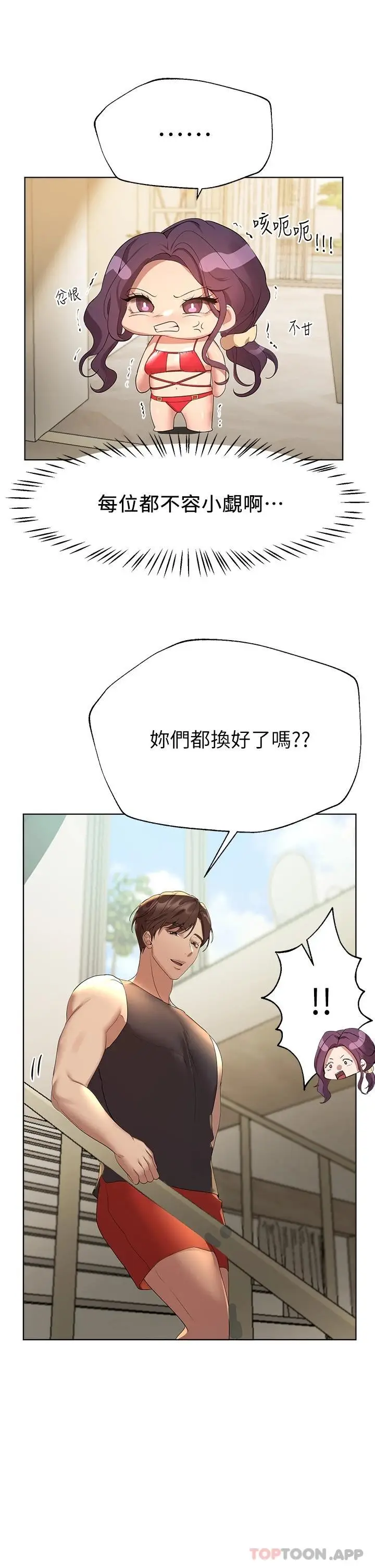 漫画《姊姊们的调教》第58话第42张图