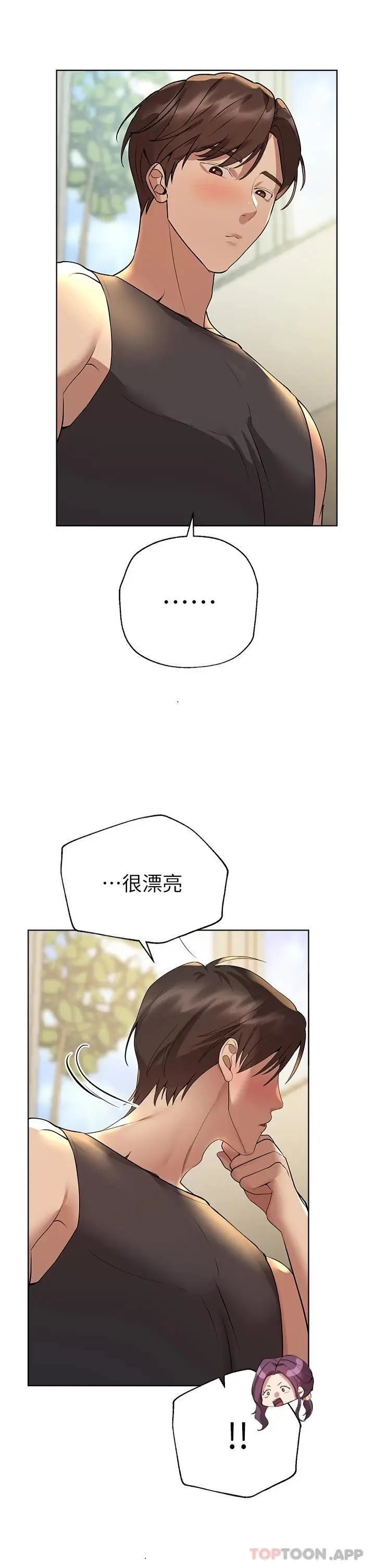 漫画《姊姊们的调教》第58话第43张图