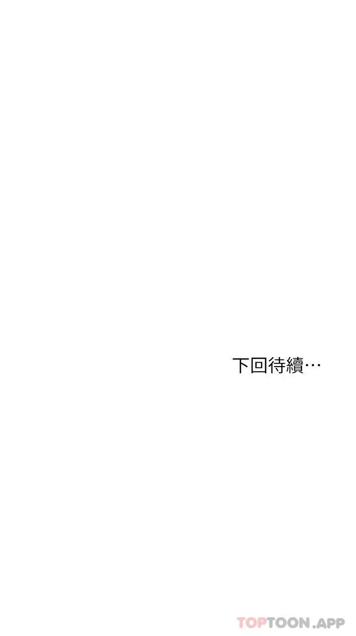 漫画《姊姊们的调教》第58话第48张图