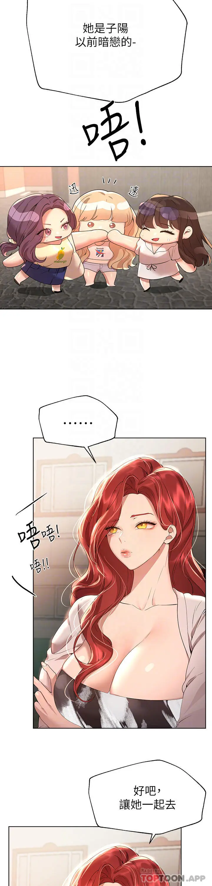 漫画《姊姊们的调教》第58话第6张图
