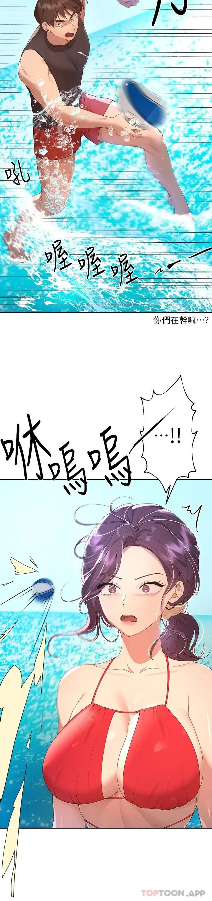 漫画《姊姊们的调教》第59话第10张图