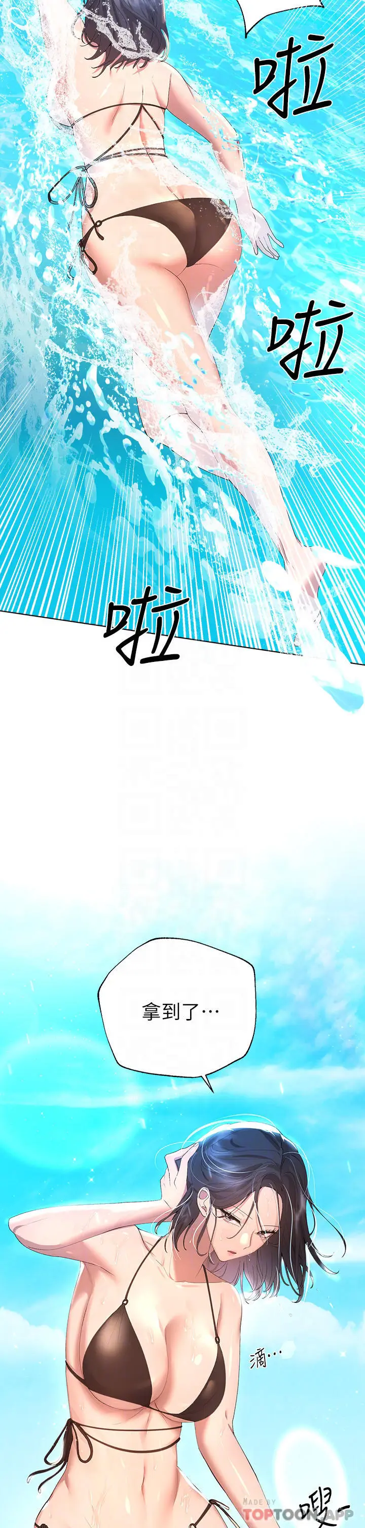 漫画《姊姊们的调教》第59话第12张图