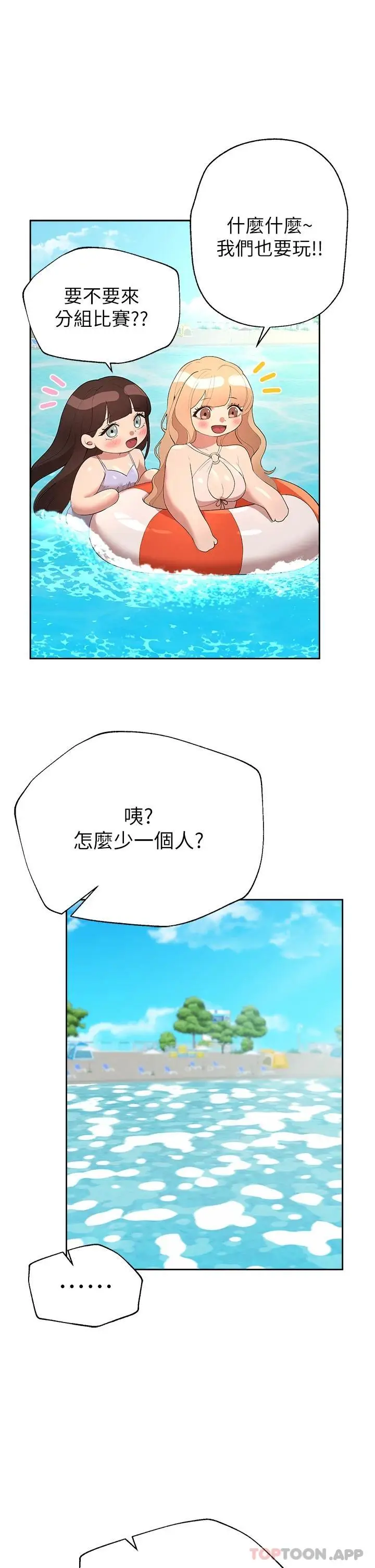 漫画《姊姊们的调教》第59话第15张图