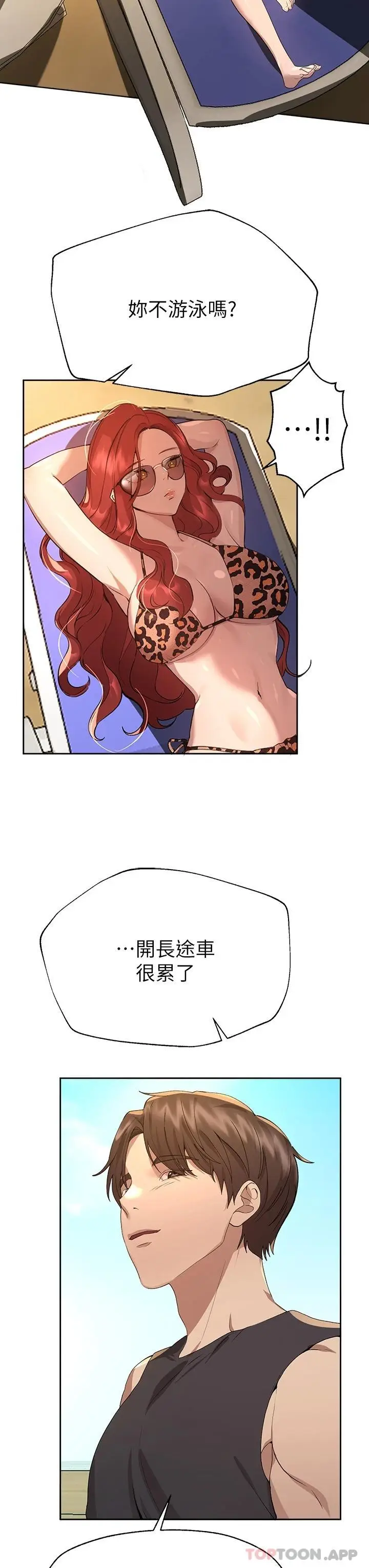 漫画《姊姊们的调教》第59话第17张图
