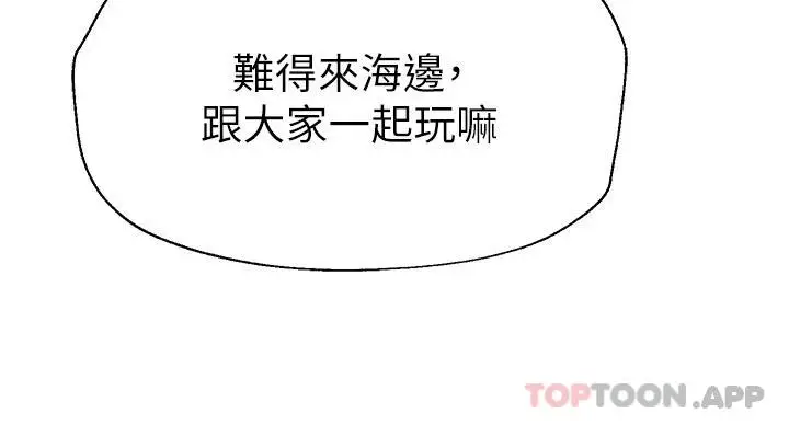 漫画《姊姊们的调教》第59话第18张图
