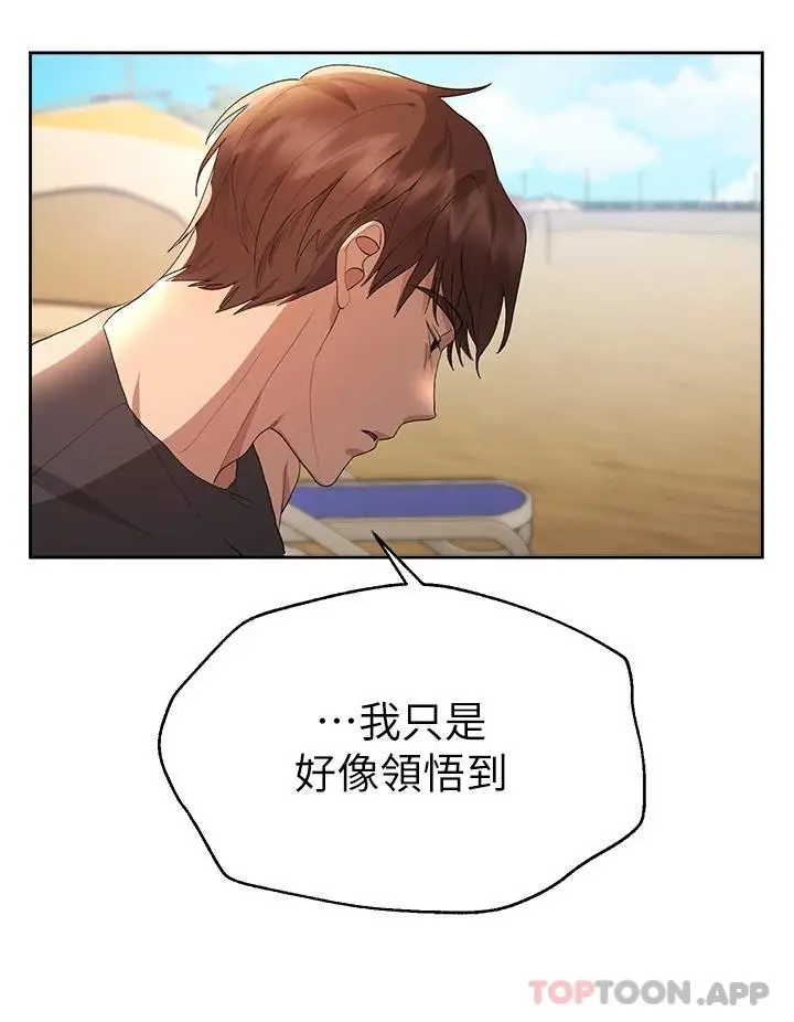 漫画《姊姊们的调教》第59话第22张图