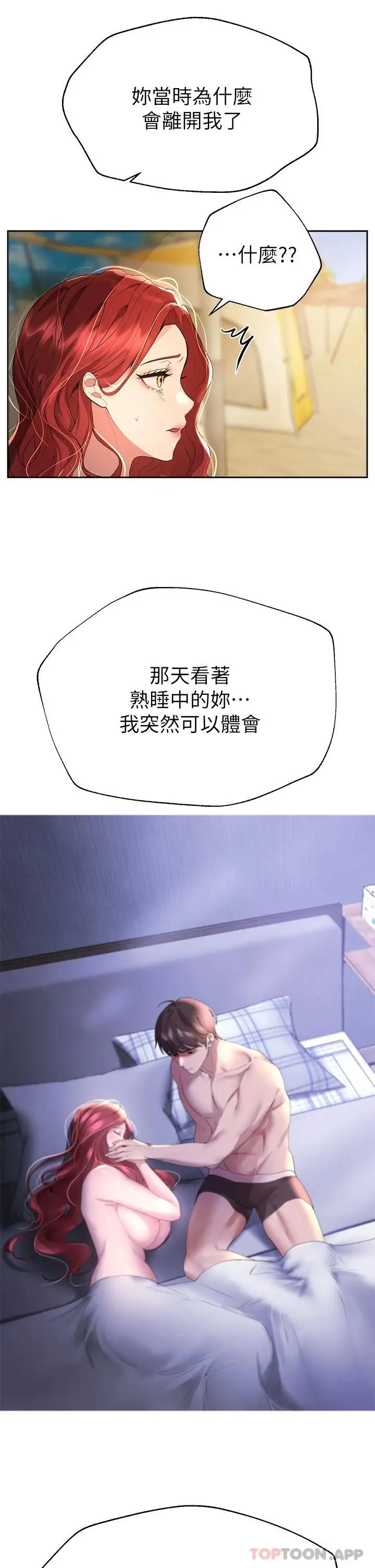 漫画《姊姊们的调教》第59话第23张图