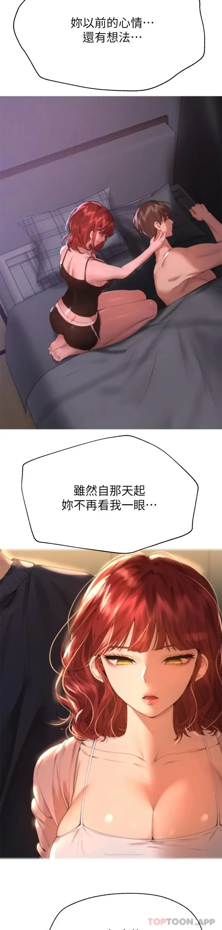 漫画《姊姊们的调教》第59话第24张图