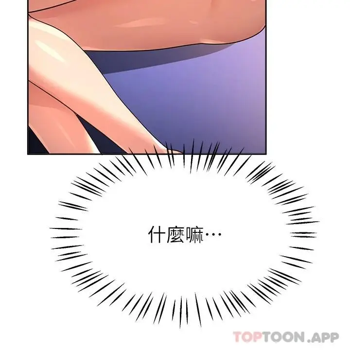 漫画《姊姊们的调教》第59话第26张图