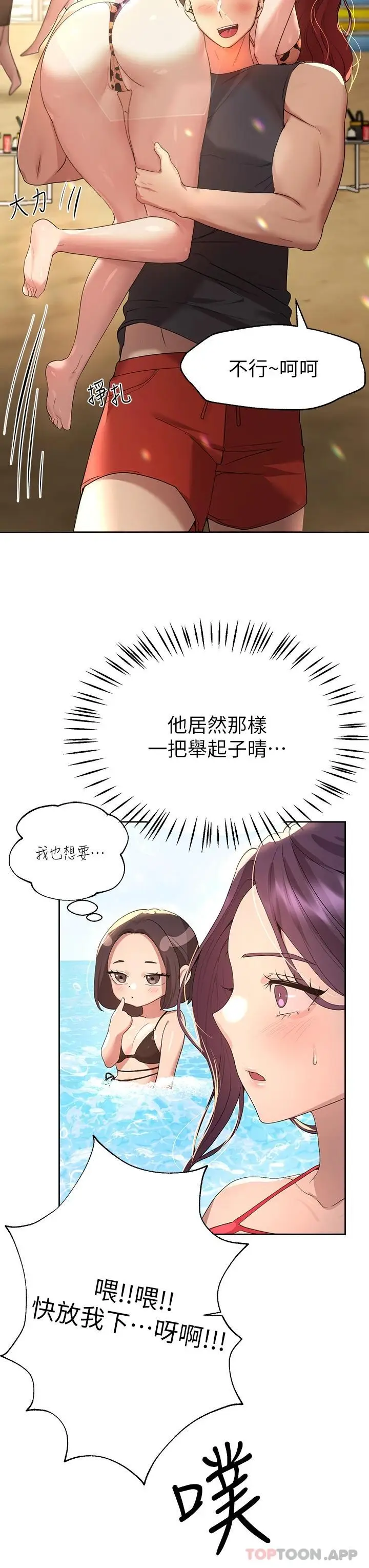 漫画《姊姊们的调教》第59话第29张图