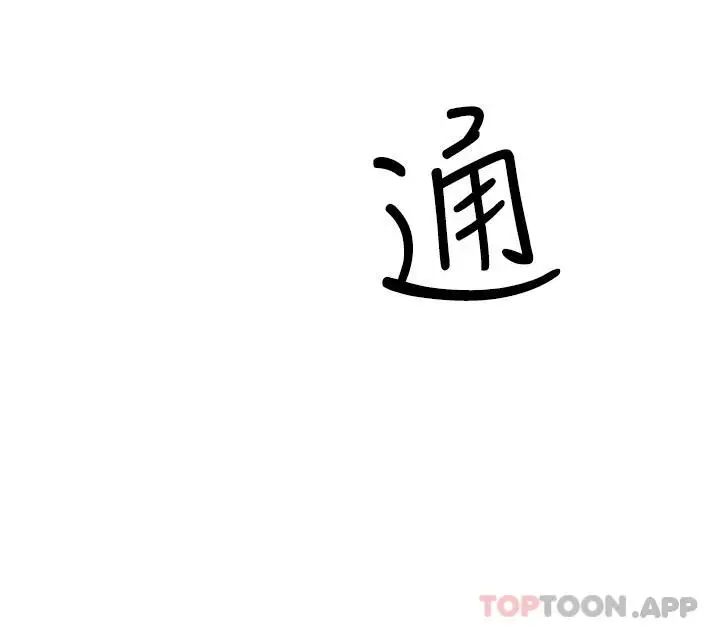 漫画《姊姊们的调教》第59话第30张图