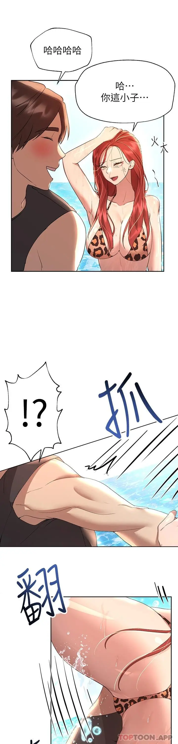 漫画《姊姊们的调教》第59话第31张图