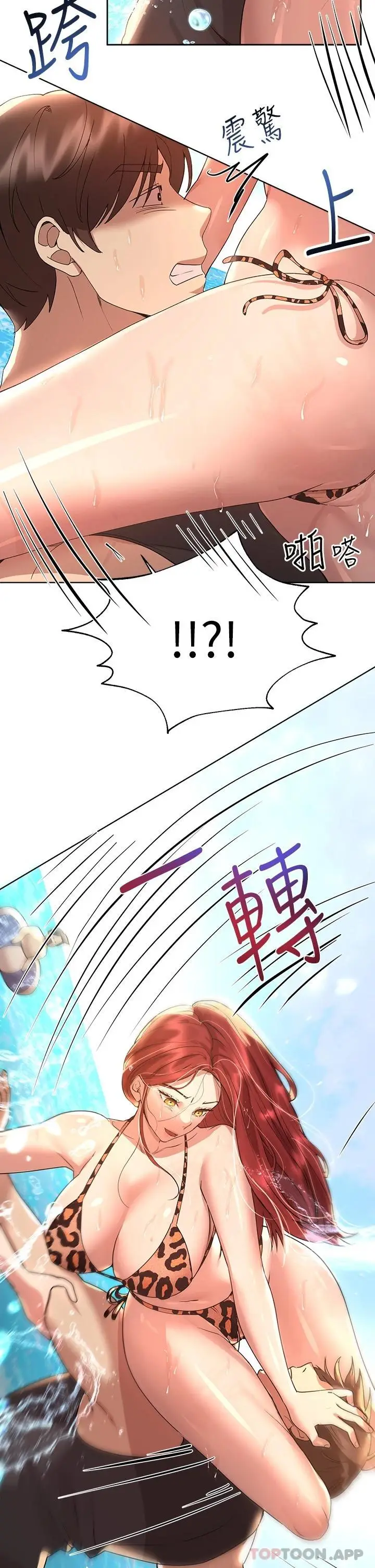 漫画《姊姊们的调教》第59话第32张图