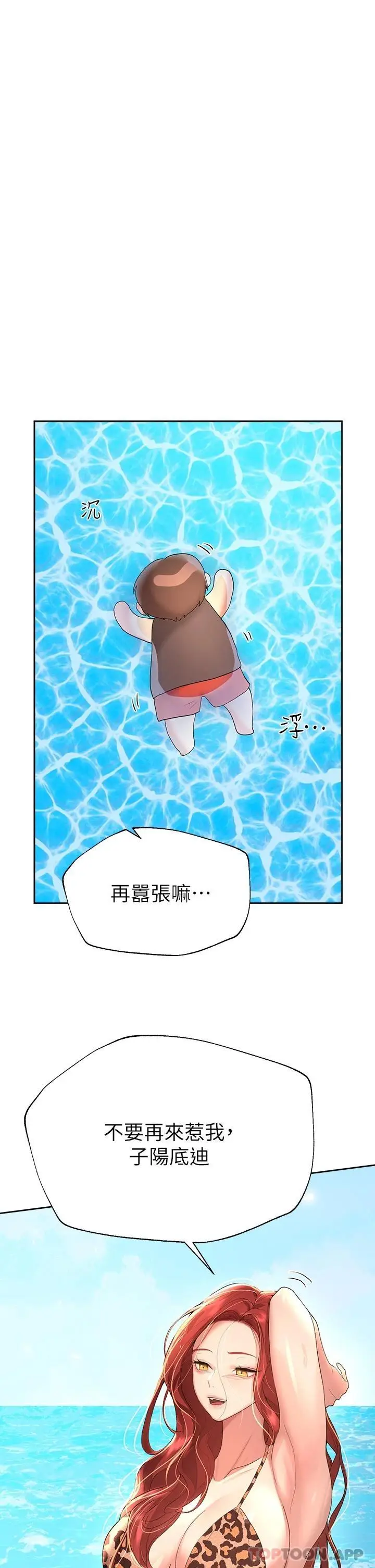 漫画《姊姊们的调教》第59话第35张图