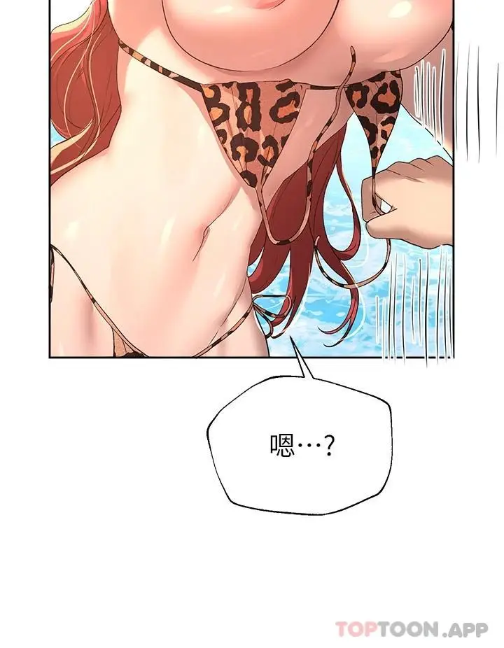 漫画《姊姊们的调教》第59话第38张图