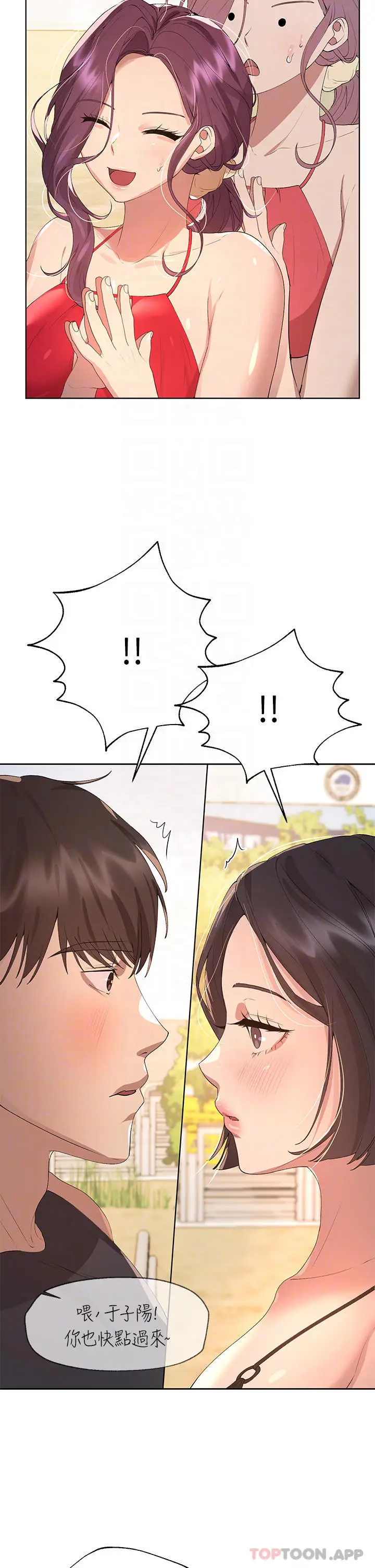 漫画《姊姊们的调教》第59话第5张图