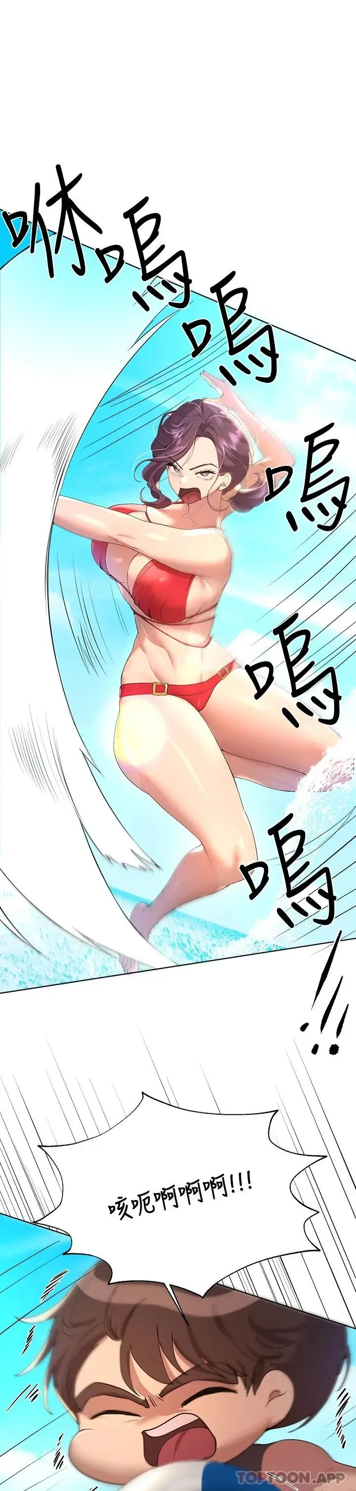 漫画《姊姊们的调教》第59话第8张图