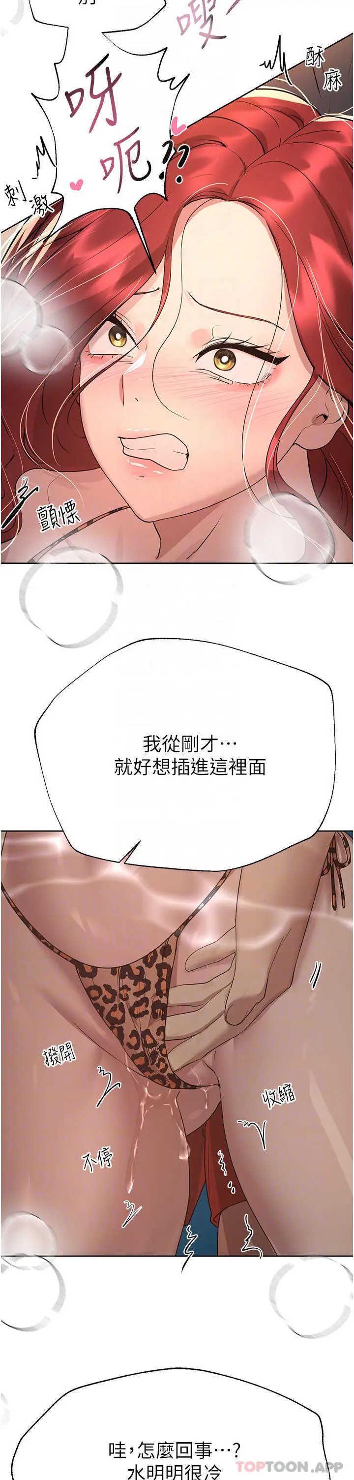 漫画《姊姊们的调教》第60话第10张图