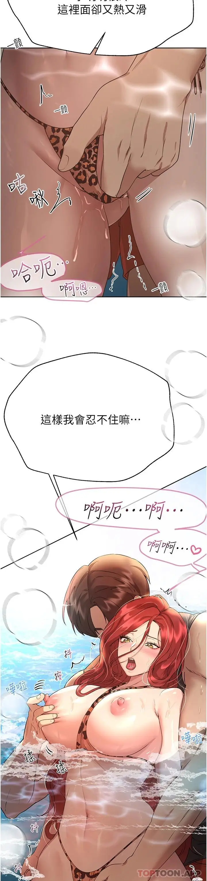 漫画《姊姊们的调教》第60话第11张图