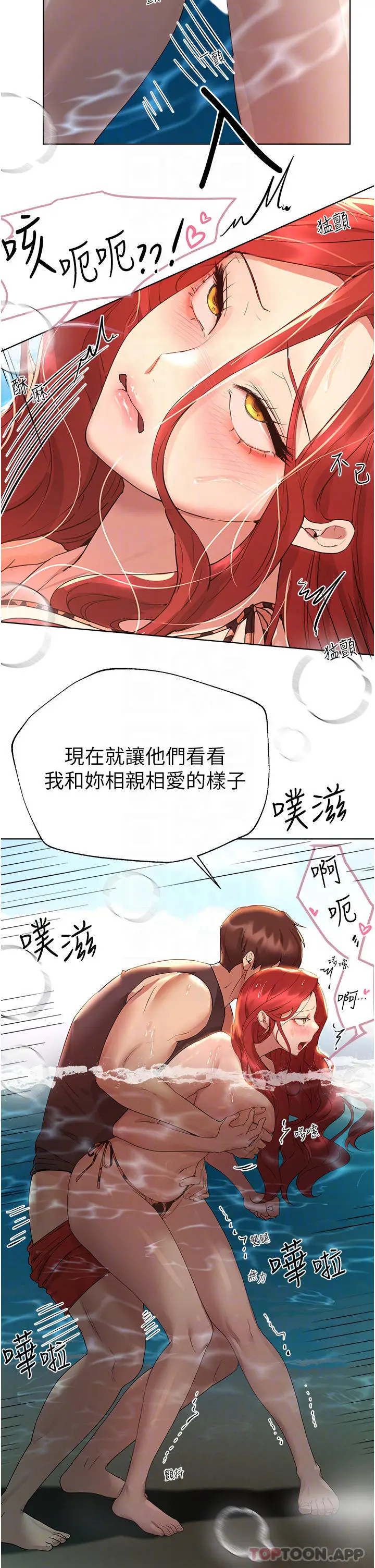 漫画《姊姊们的调教》第60话第14张图