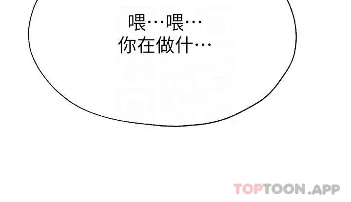 漫画《姊姊们的调教》第60话第16张图