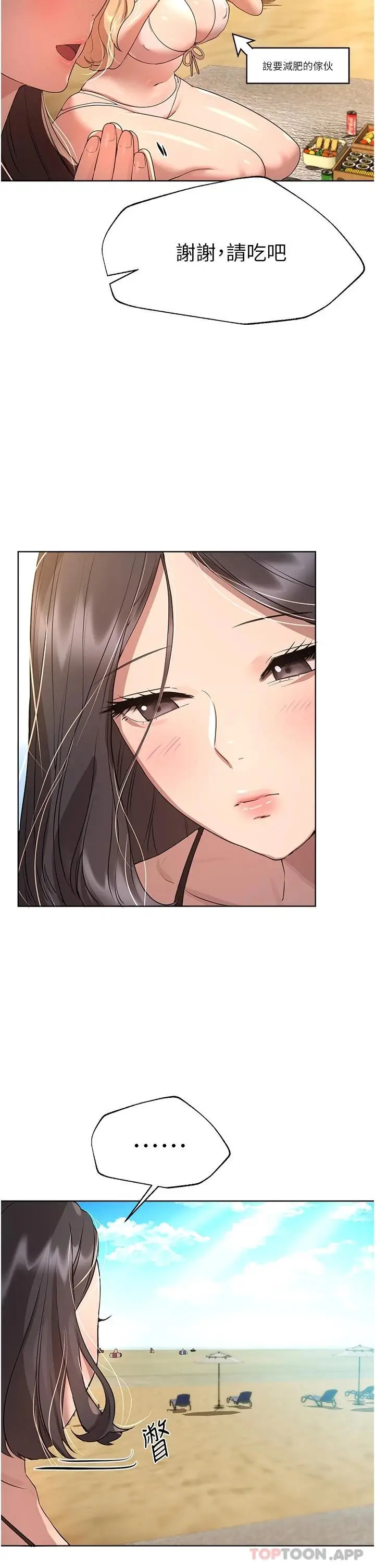 漫画《姊姊们的调教》第60话第2张图