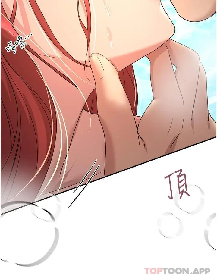 漫画《姊姊们的调教》第60话第20张图