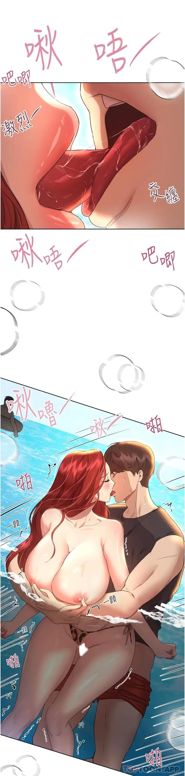 漫画《姊姊们的调教》第60话第21张图
