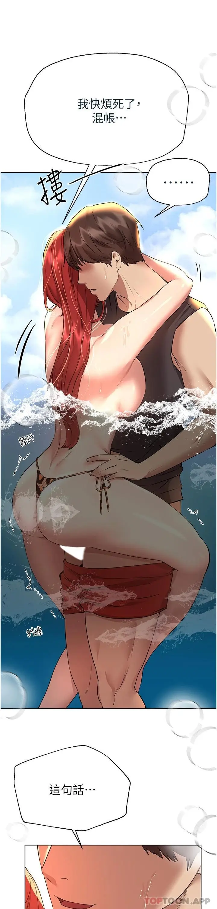 漫画《姊姊们的调教》第60话第25张图