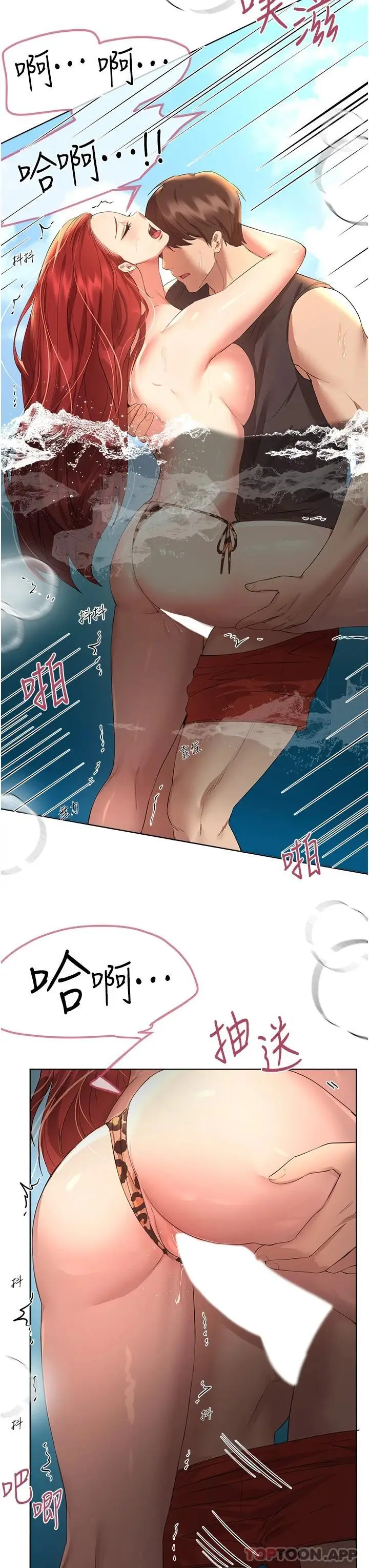 漫画《姊姊们的调教》第60话第27张图