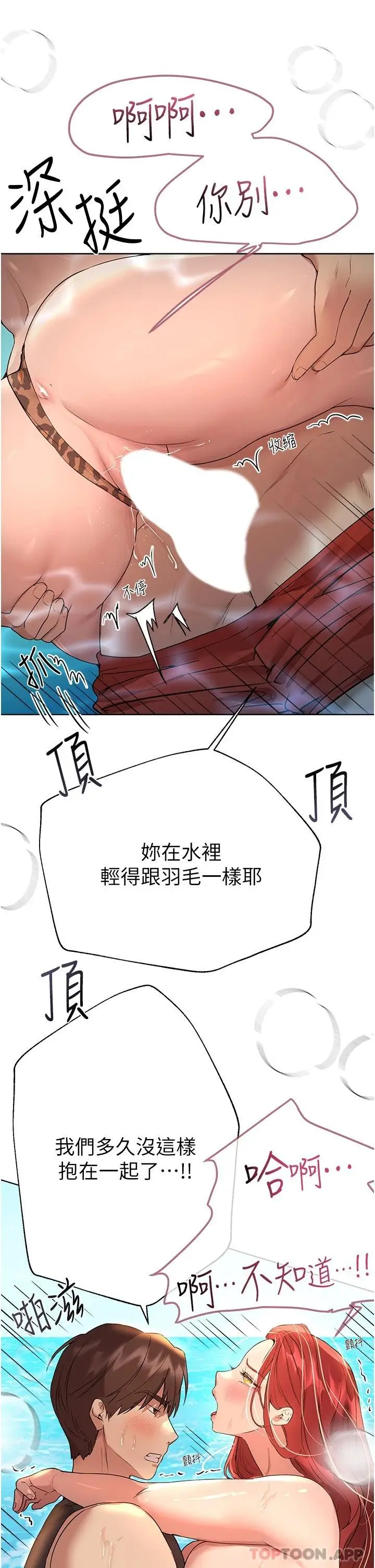 漫画《姊姊们的调教》第60话第29张图