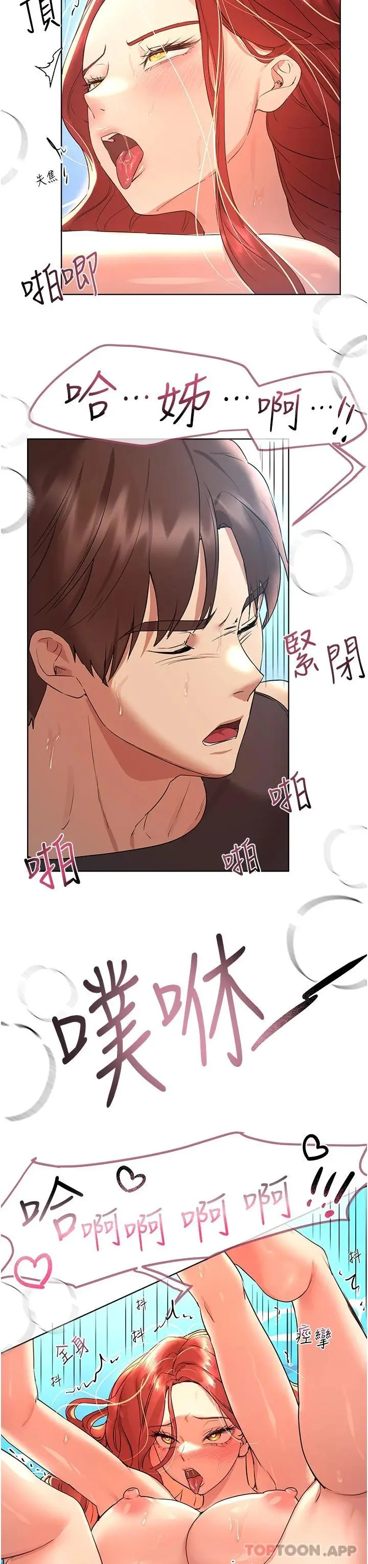 漫画《姊姊们的调教》第60话第31张图