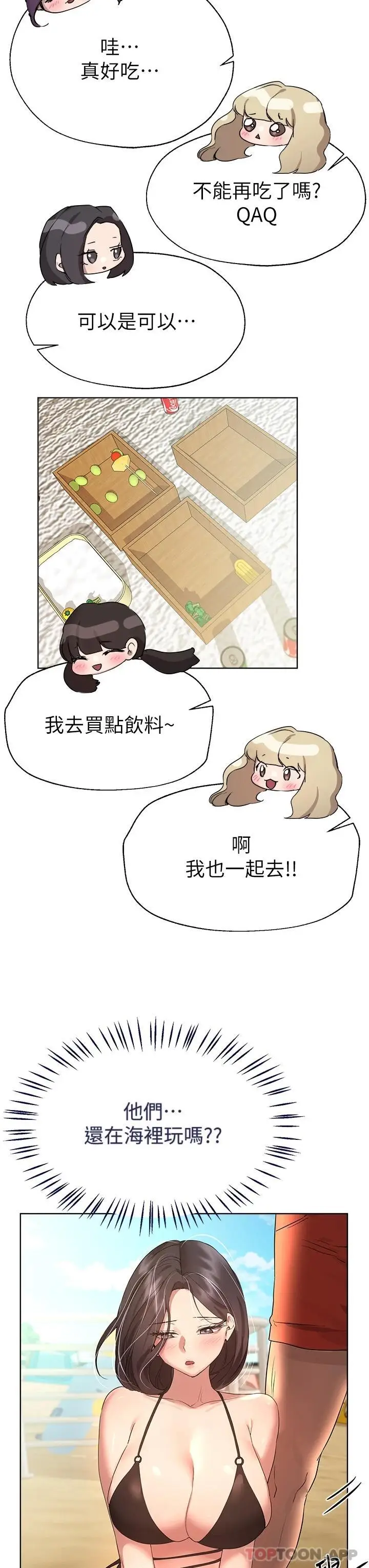 漫画《姊姊们的调教》第60话第35张图