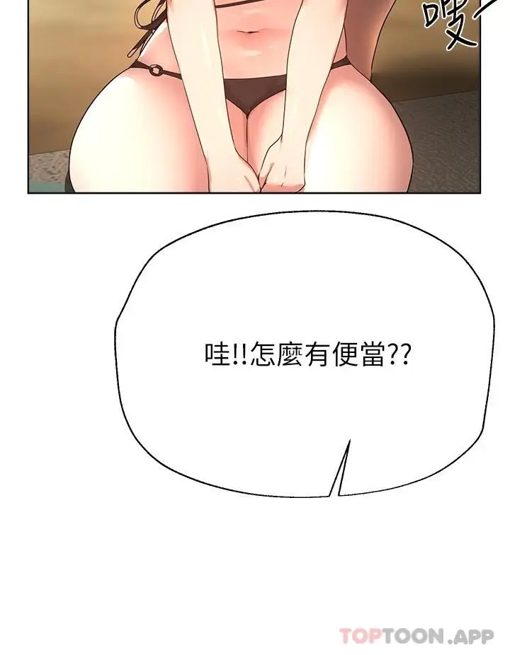 漫画《姊姊们的调教》第60话第36张图