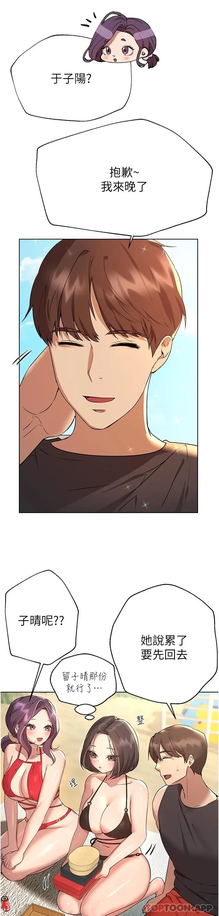 漫画《姊姊们的调教》第60话第37张图