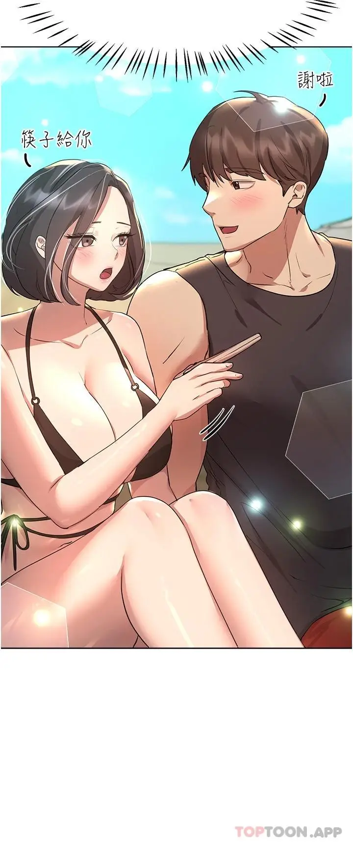 漫画《姊姊们的调教》第60话第40张图