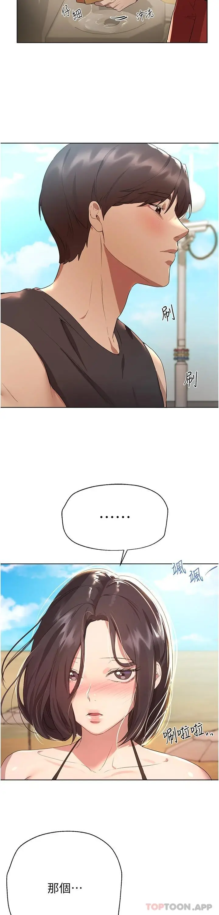 漫画《姊姊们的调教》第60话第42张图