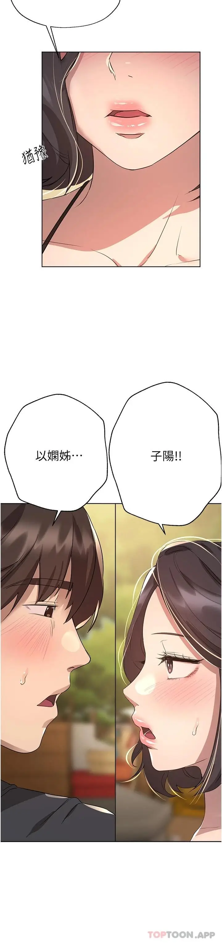 漫画《姊姊们的调教》第60话第43张图
