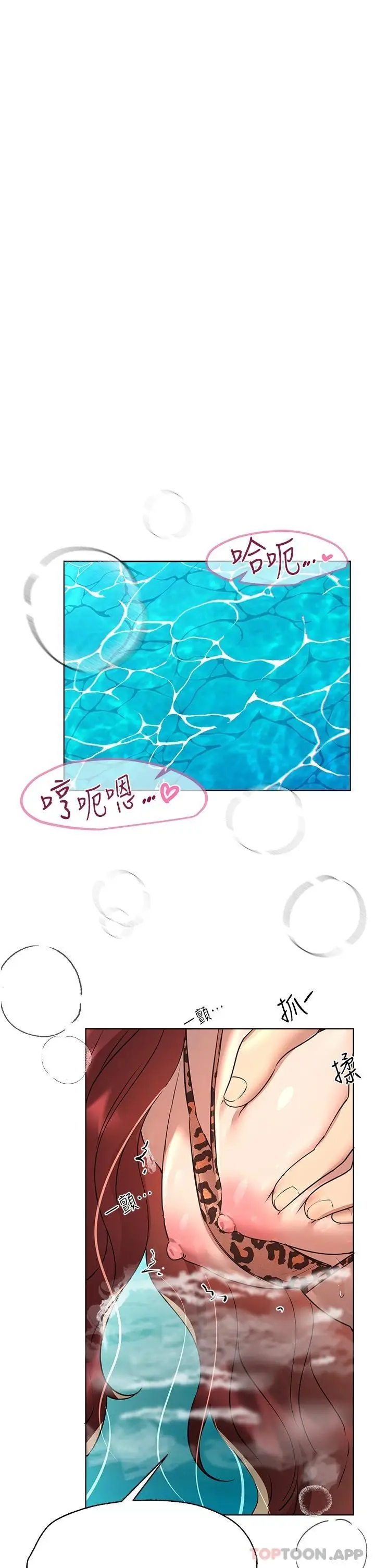 漫画《姊姊们的调教》第60话第5张图